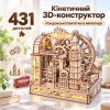 Конструктор Robotime Rokr дерев'яний 3D Marble Travel Лондон (EGB01) зображення 2