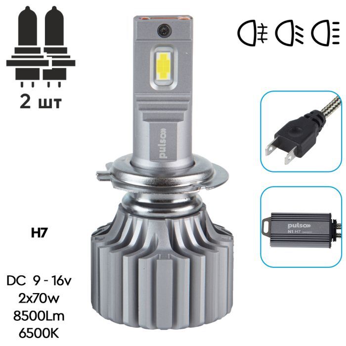 Автолампа PULSO LED-chips OEM PHILIPS Flip chip/9-16V/2*70W/8500Lm/6500K (N1-H7) изображение 2