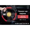 Чехол на руль VITOL M чорно-черв. (VLOD-L2607 BK/RD M) изображение 10
