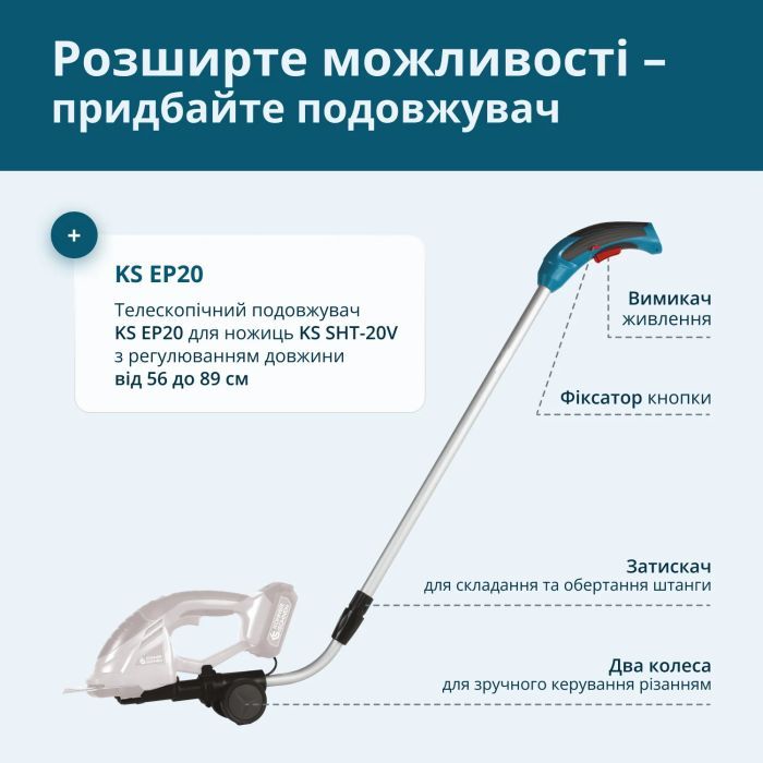 Кусторез Konner&Sohnen KS SHT-20V 20V, 19.9см, 1.6кг (без АКБ и ЗУ) (KSSHT-20V) изображение 12