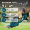 Кусторез Konner&Sohnen KS SHT-20V 20V, 19.9см, 1.6кг (без АКБ и ЗУ) (KSSHT-20V) изображение 4
