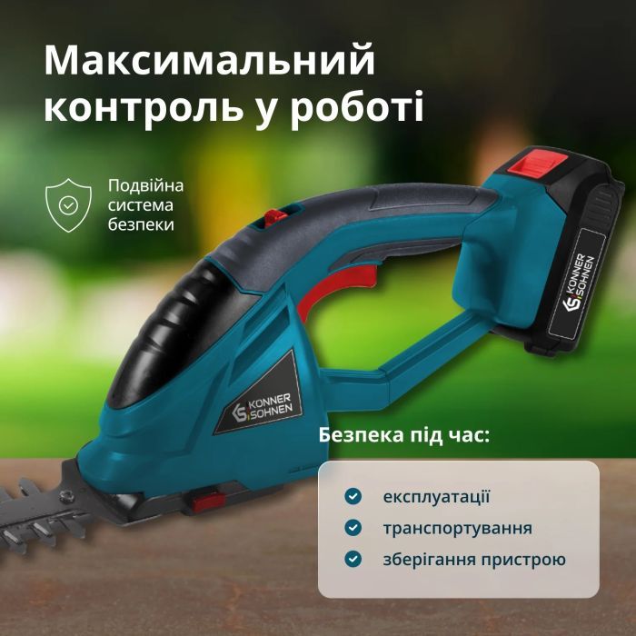 Кусторез Konner&Sohnen KS SHT-20V 20V, 19.9см, 1.6кг (без АКБ и ЗУ) (KSSHT-20V) изображение 5