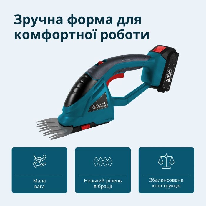 Кусторез Konner&Sohnen KS SHT-20V 20V, 19.9см, 1.6кг (без АКБ и ЗУ) (KSSHT-20V) изображение 6