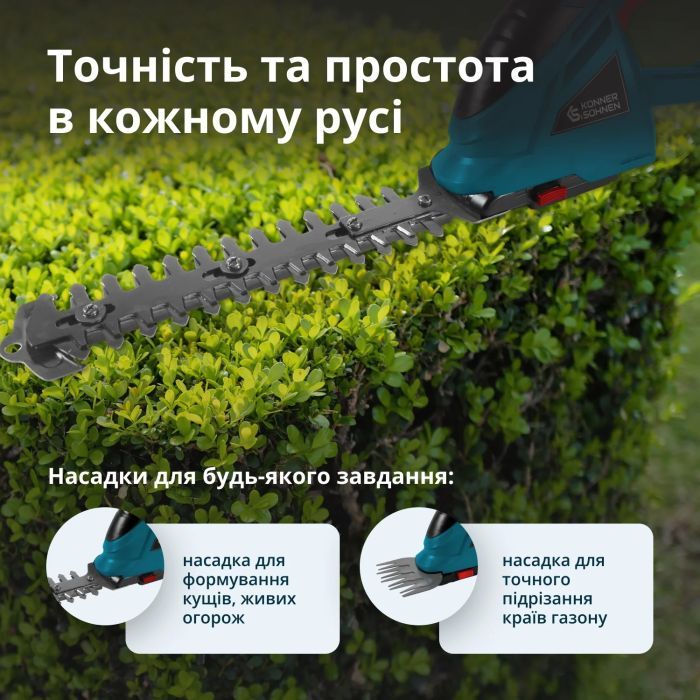Кусторез Konner&Sohnen KS SHT-20V 20V, 19.9см, 1.6кг (без АКБ и ЗУ) (KSSHT-20V) изображение 7