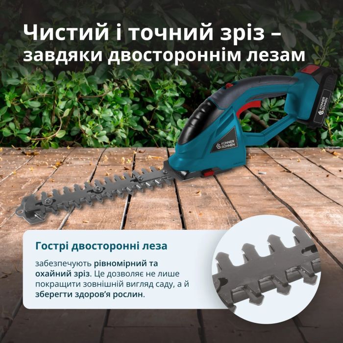 Кусторез Konner&Sohnen KS SHT-20V 20V, 19.9см, 1.6кг (без АКБ и ЗУ) (KSSHT-20V) изображение 9