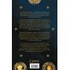 Книга Єресь. Ісус Христос та інші сини божі - Кетрін Ніксі BookChef (9786175484708) изображение 2