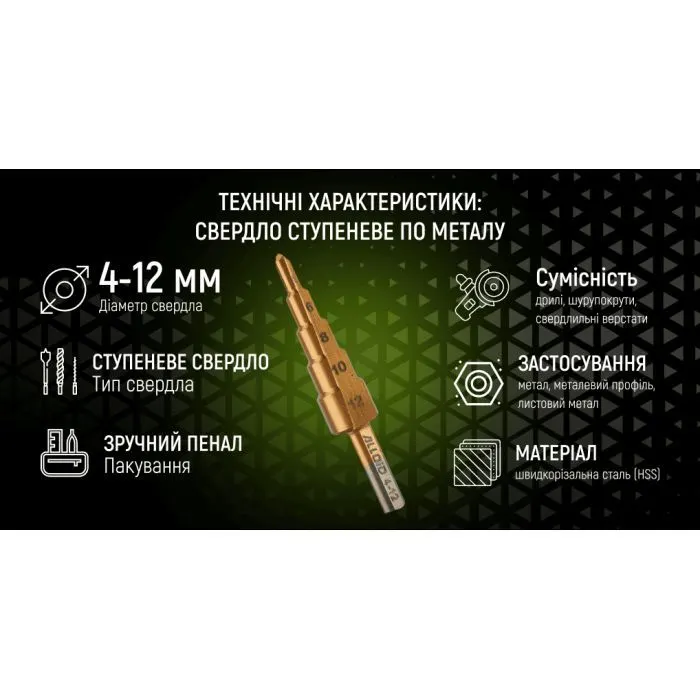 Сверло Alloid ступенчатое, по металлу, HSS, 4–12мм (SD-0412) изображение 7