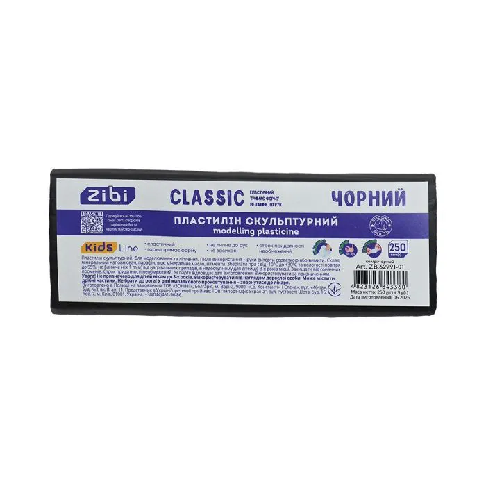 Пластилин ZiBi KIDS Line -2 скульптурний CLASSIC чорний, 250 г (ZB.62991-01)