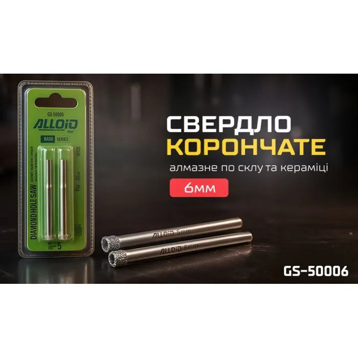 Сверло Alloid Base, корончате, алмазне, по скло та кераміці, 6мм, 2шт. (GS-50006) изображение 5