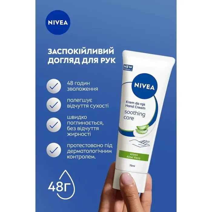 Крем для рук Nivea Moisture Care Hand Cream 75 мл (9005800398723) зображення 3