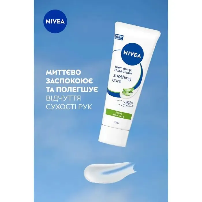 Крем для рук Nivea Moisture Care Hand Cream 75 мл (9005800398723) зображення 4