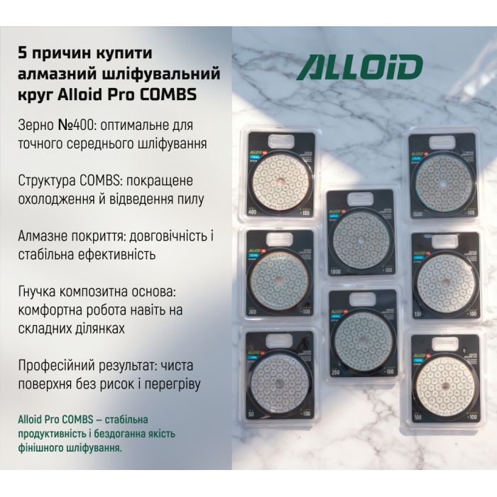 Круг зачистной Alloid Pro, алмазный, шлифовальный, на липучке, COMBS, 100мм, зерно 150 (DD-63379) изображение 9