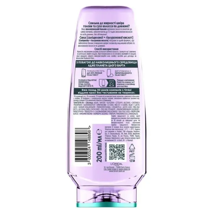 Кондиционер для волос Elseve Hyaluron Pure 200 мл (3600524148898) изображение 2