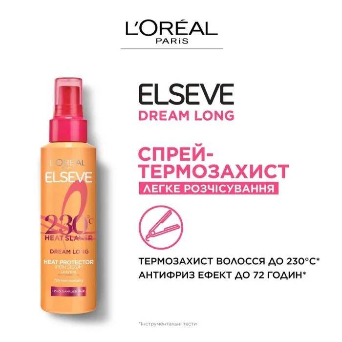 Спрей для волосся Elseve Dream Long Термозахист 150 мл (3600523966684) зображення 6