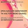 Спрей для волосся Elseve Dream Long Термозахист 150 мл (3600523966684) зображення 8