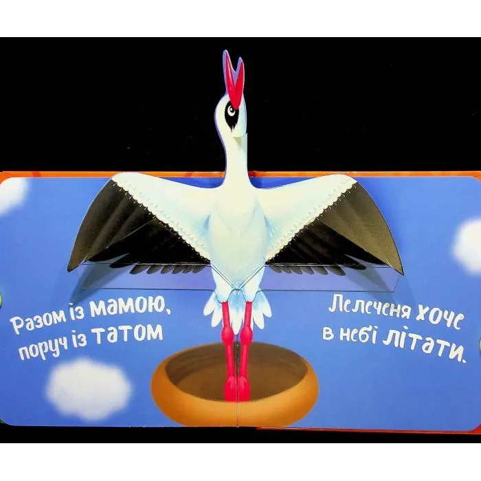 Книга Мій перший поп-ап. Тваринки - Олег Овчаренко Ранок (9789667617493) зображення 7