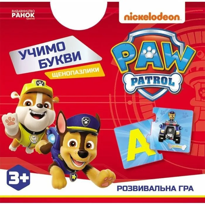 Книга Щенопазлики. Учимо букви Ранок (9786177846863)