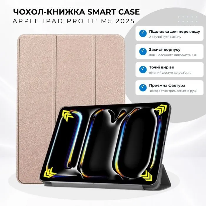 Чехол для планшета BeCover Smart Case Apple iPad Pro 11" M5 2025 Pink (715967)