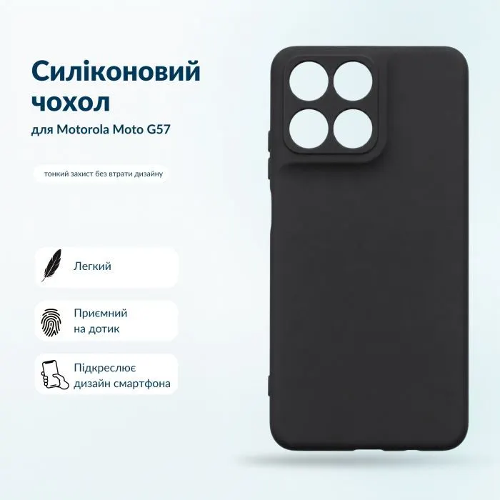 Чехол для мобильного телефона BeCover Silicone Motorola Moto G57 Black (716053)