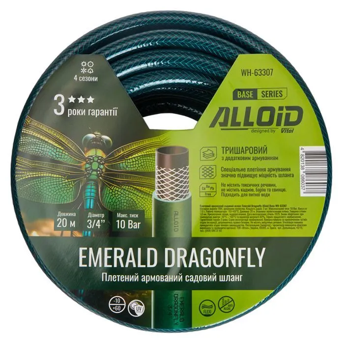 Шланг для поливу Alloid армований, 3-шаровий, Emerald Dragonfly, 3/4", 20м (WH-63307) зображення 4