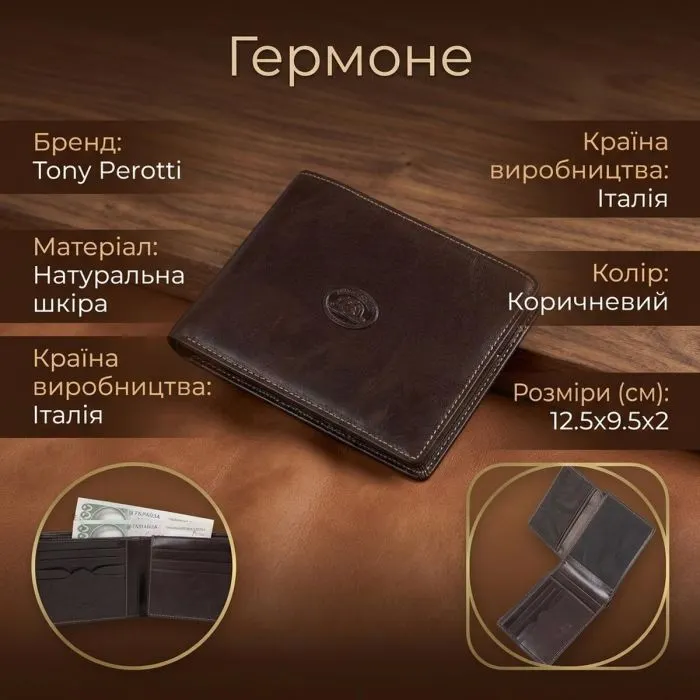 Портмоне Tony Perotti Italico 397 Коричневе (90432) зображення 3