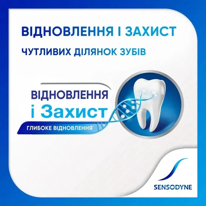 Зубна паста Sensodyne Repair&Protect 75 мл (5054563233608) зображення 3