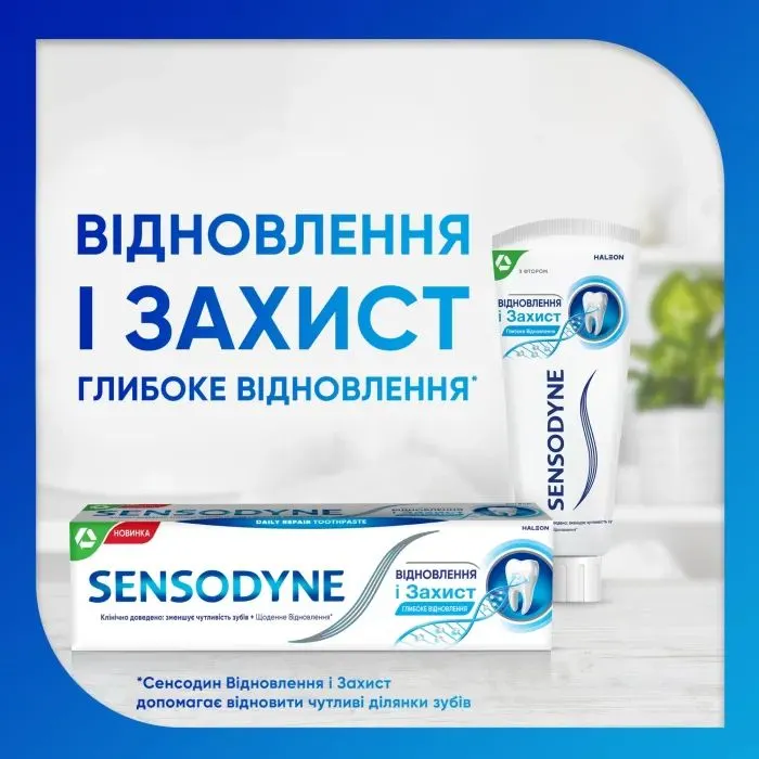 Зубна паста Sensodyne Repair&Protect 75 мл (5054563233608) зображення 6