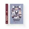 Книга Мемуари дитини. Книга 2 - Сельма Лаґерльоф Видавництво Старого Лева (9789664487006) зображення 2