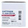 Картридж FREE Label HP LJ Q2612A/CANON 703 (FL-Q2612A/703) изображение 3