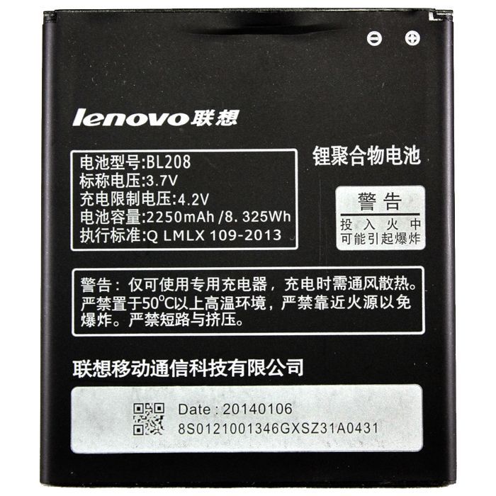 Аккумуляторная батарея PowerPlant Lenovo S920 (BL208) (DV00DV6235)