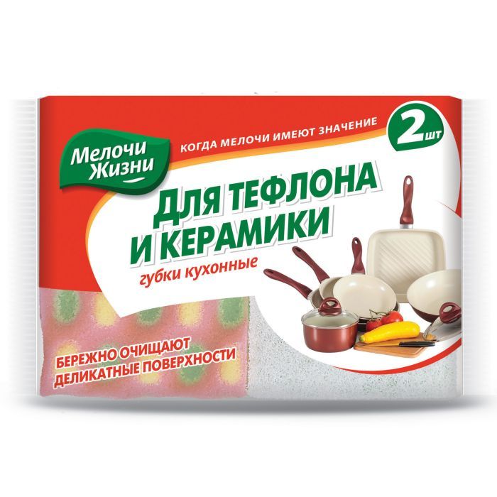 Губки кухонні Мелочи Жизни для тефлона 2 шт (4823017400481)