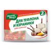 Губки кухонні Мелочи Жизни для тефлона 2 шт (4823017400481)