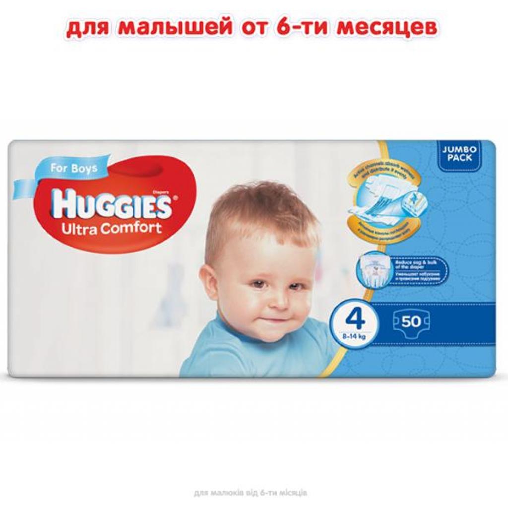 Підгузки Huggies Ultra Comfort 4 (8-14 кг) Jumbo для хлопчиків 50 шт (5029053565385) зображення 2