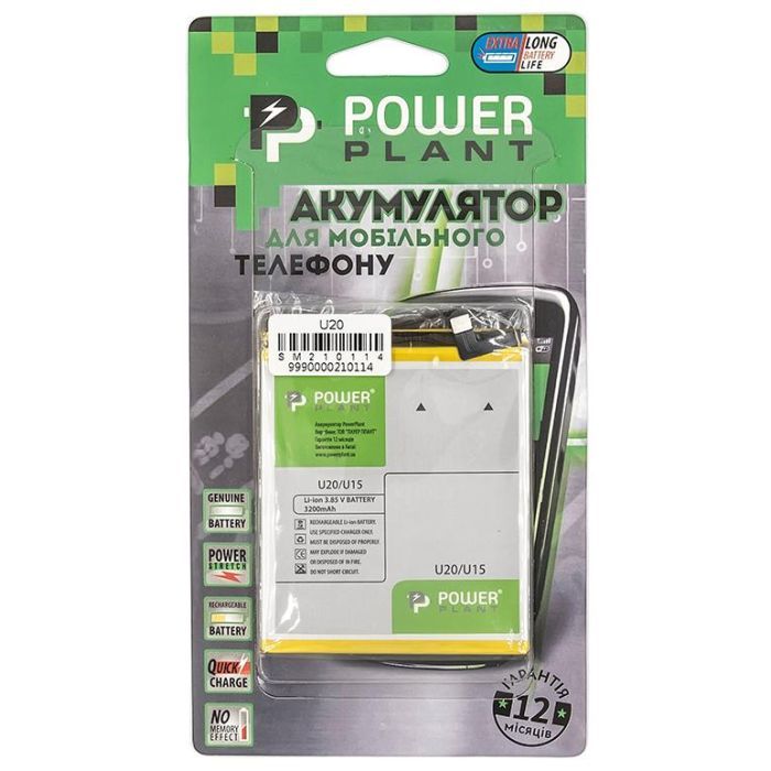 Аккумуляторная батарея PowerPlant Meizu U20 (BU15) 3200mAh (SM210114) изображение 3