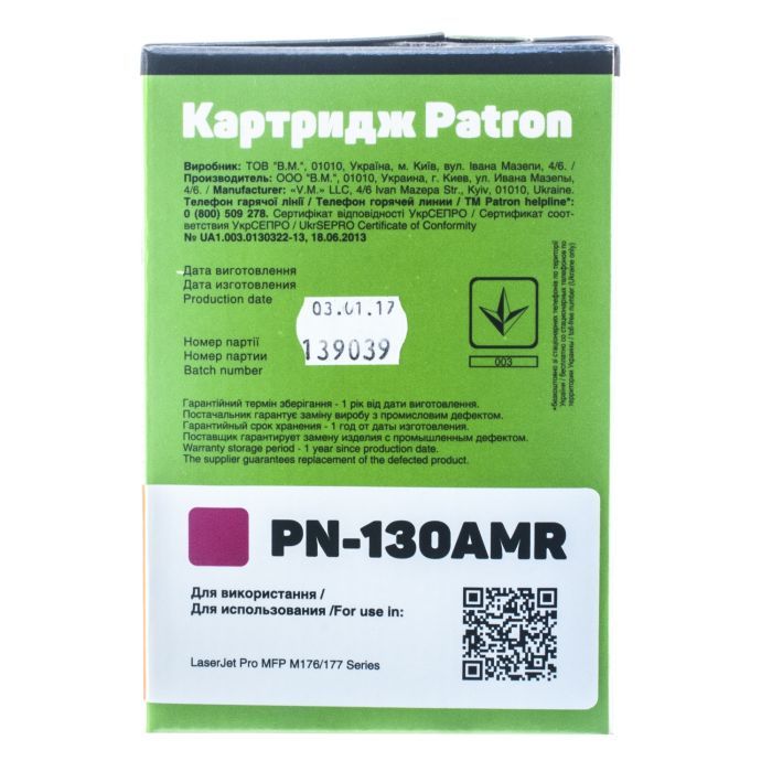 Картридж Patron HP CLJ CF350A для M176/M177 Black, Extra (PN-130AKR) изображение 3