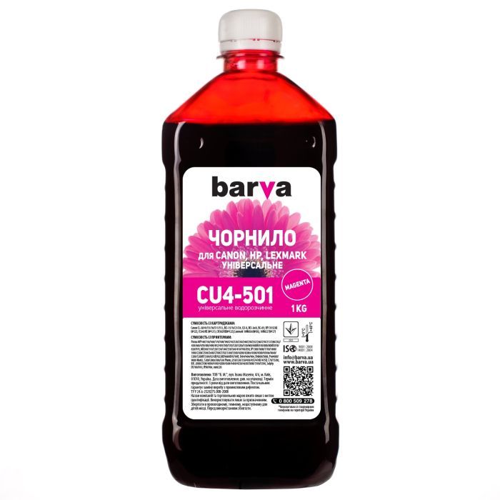 Чернила Barva CANON/HP/Lexmark Universal-4 1кг MAGENTA (CU4-501)