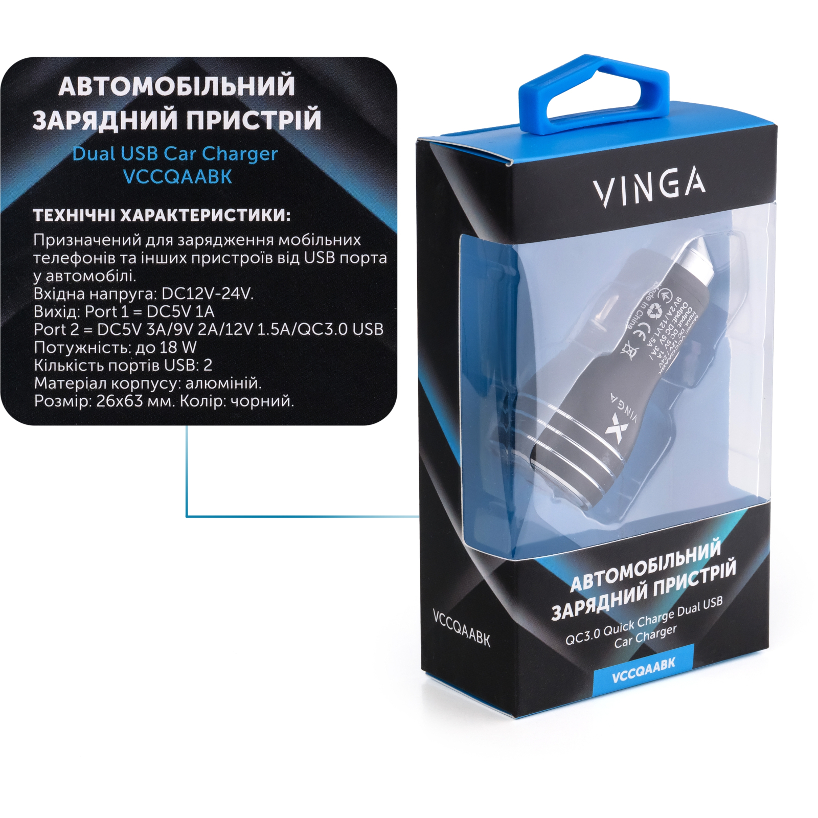 Зарядное устройство Vinga QC3 Quick Dual USB Car Charger aluminium 18W Max (VCCQAABK) изображение 3