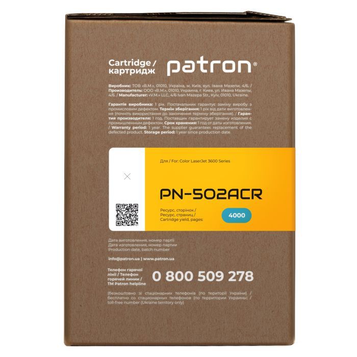 Картридж Patron HP CLJ Q6471A CYAN Extra (PN-502ACR) изображение 3