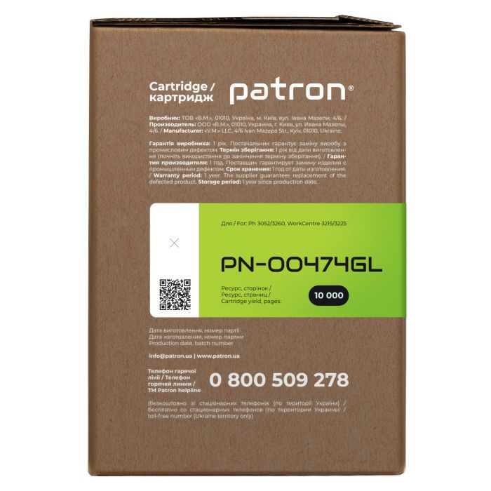 Драм картридж Patron XEROX Phaser 3052/101R00474 GREEN Label (PN-00474GL) зображення 3
