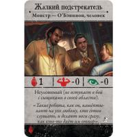 Настольная игра Hobby World Ужас Аркхэма. Третья редакция Во мраке ночи (915220) изображение 4