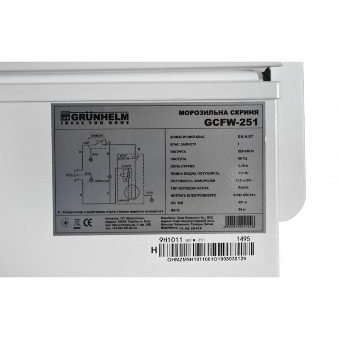 Морозильный ларь Grunhelm GCFW-251 изображение 4