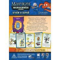 Настольная игра Hobby World Манчкин Warhammer 40,000 Огнём и верой (915298) изображение 5