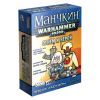 Настольная игра Hobby World Манчкин Warhammer 40,000 Огнём и верой (915298)