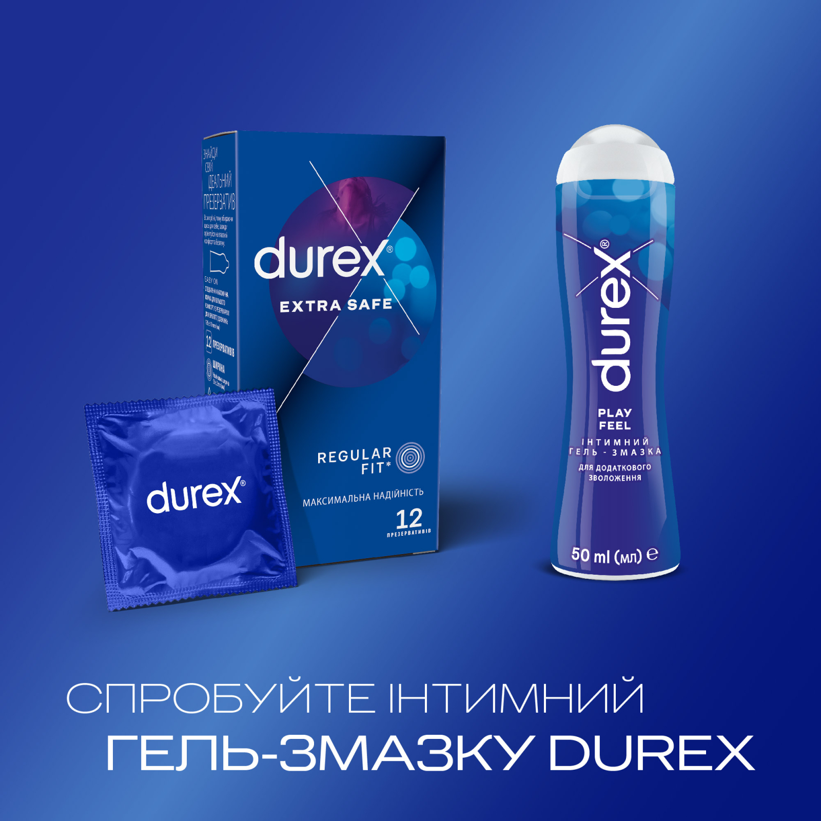 Презервативи Durex Extra Safe з силіконовою змазкою максимальна надійність 12 шт. (5010232954205) зображення 5