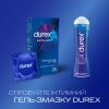 Презервативы Durex Extra Safe с силиконовой смазкой максимальная надежность 12 шт. (5010232954205) изображение 5