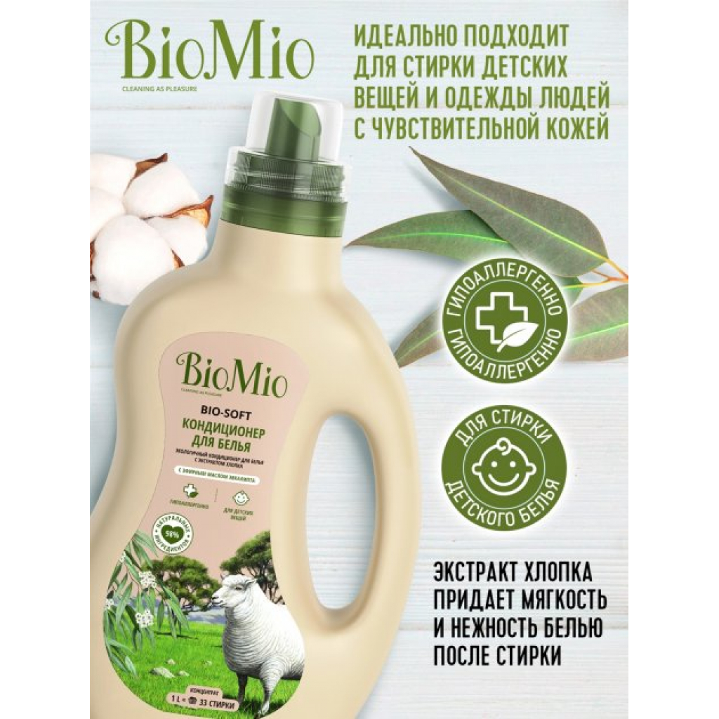 Кондиціонер для білизни BioMio Bio-Soft з олією евкаліпта і екстрактом бавовни 1 л (4603014008527) зображення 3