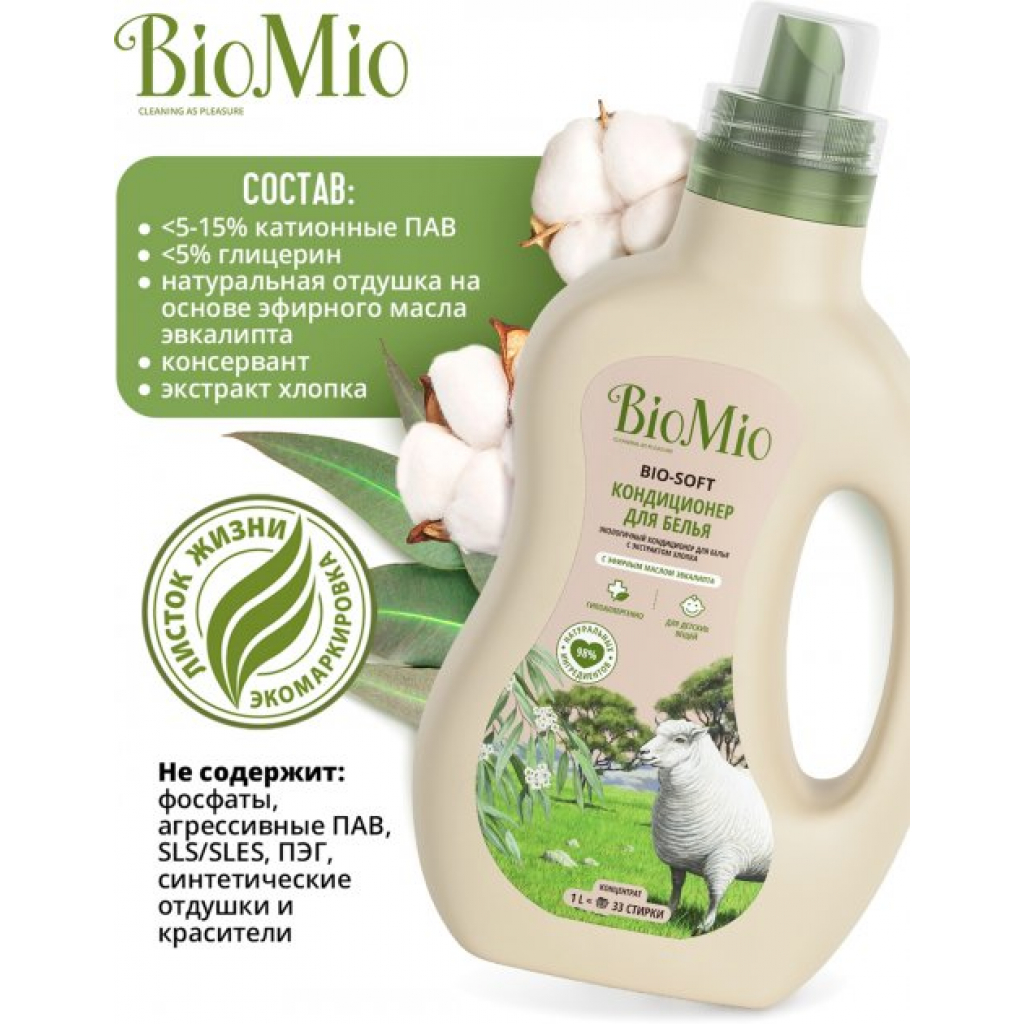 Кондиціонер для білизни BioMio Bio-Soft з олією евкаліпта і екстрактом бавовни 1 л (4603014008527) зображення 6