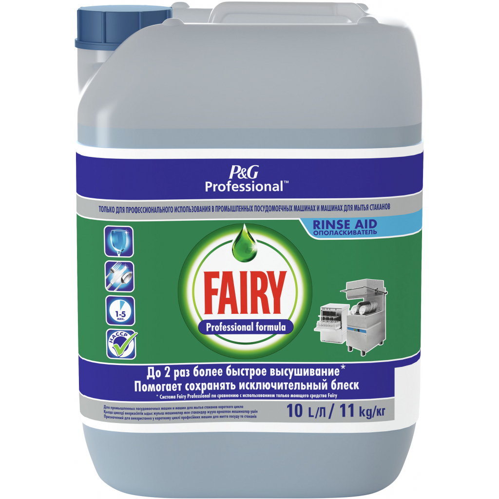 Ополаскиватель для посудомоечных машин Fairy Professional Rinse Aid 10 л (8001841996622)