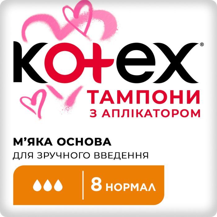 Тампоны Kotex Normal с апликатором 8 шт. (5029053535258)