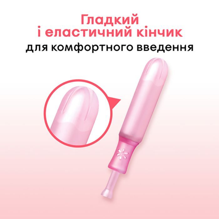 Тампоны Kotex Normal с апликатором 8 шт. (5029053535258) изображение 4
